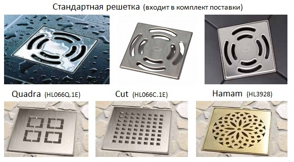 Решетки для душевого трапа HL540